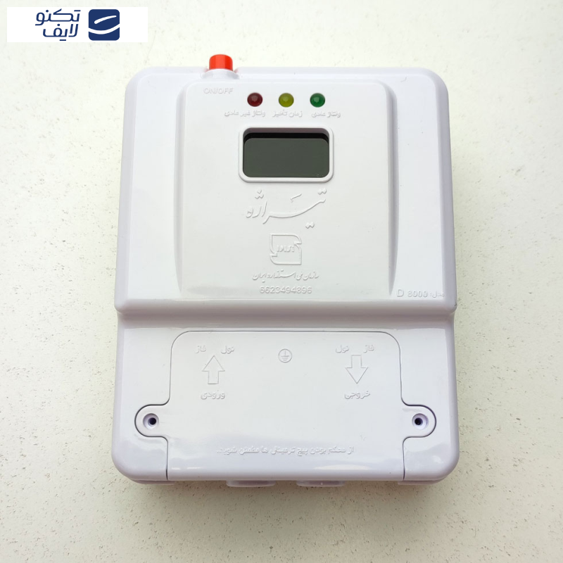 محافظ ولتاژ تیراژه مدل دیجیتالی ترمینالی D8000