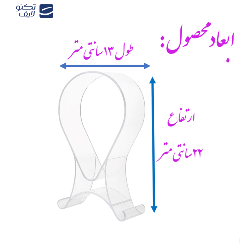 پایه نگهدارنده هدفون مدل STAND2026 پایه نگهدارنده هدفون مدل STAND2026