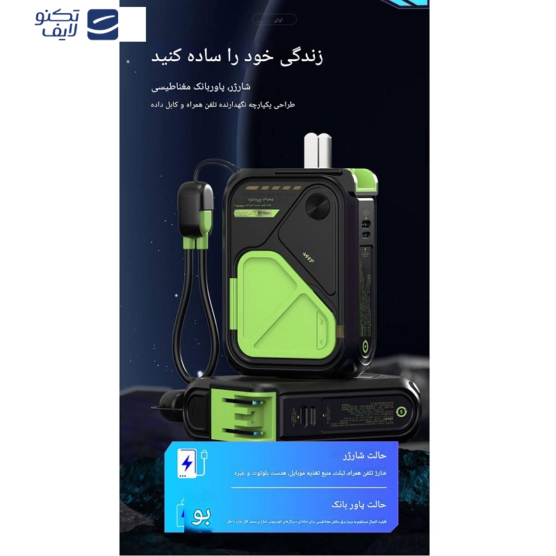 پاور بانک وایرلس جووی مدل JP-513 ظرفیت 10000 میلی آمپرساعت پاور بانک وایرلس جووی مدل JP-513 ظرفیت 10000 میلی آمپرساعت