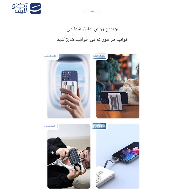 پاور بانک وایرلس جووی مدل JP-511S ظرفیت 10000 میلی آمپر ساعت پاور بانک وایرلس جووی مدل JP-511S ظرفیت 10000 میلی آمپر ساعت