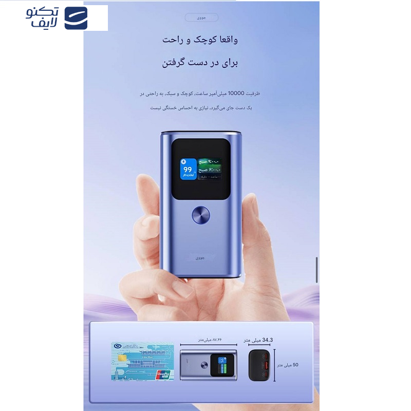 پاور بانک جووی مدل JP-326 ظرفیت 10000 میلی آمپرساعت پاور بانک جووی مدل JP-326 ظرفیت 10000 میلی آمپرساعت