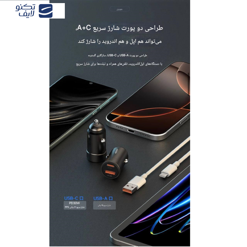 شارژر فندکی 33 وات دو پورت جووی مدل JC-135 شارژر فندکی 33 وات دو پورت جووی مدل JC-135