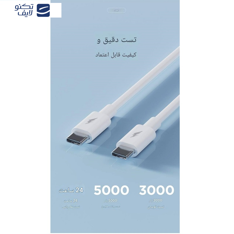 کابل تبدیل USB-c به USB-c جووی مدل TC-060 طول 1 متر کابل تبدیل USB-c به USB-c جووی مدل TC-060 طول 1 متر