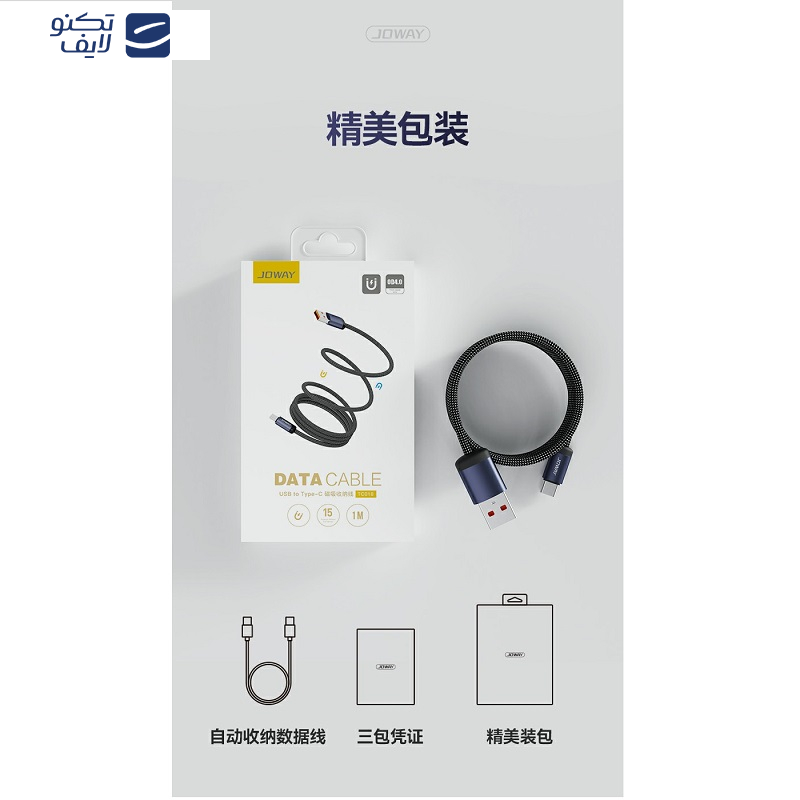 کابل تبدیل USB به USB-C جووی مدل TC-018 طول 1 متر کابل تبدیل USB به USB-C جووی مدل TC-018 طول 1 متر