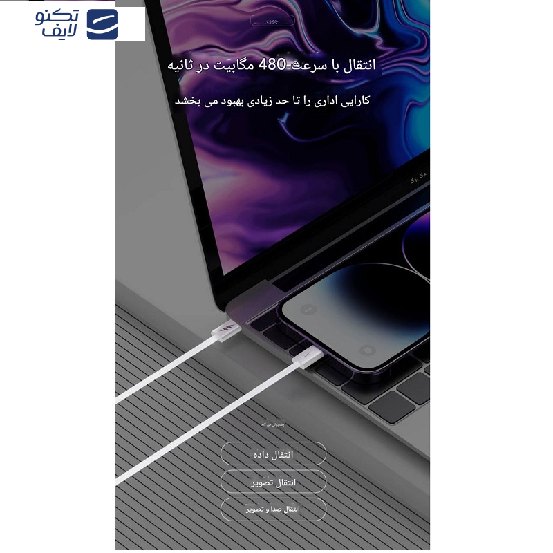 کابل USB-C جووی مدل CC-015 طول 1 متر کابل USB-C جووی مدل CC-015 طول 1 متر