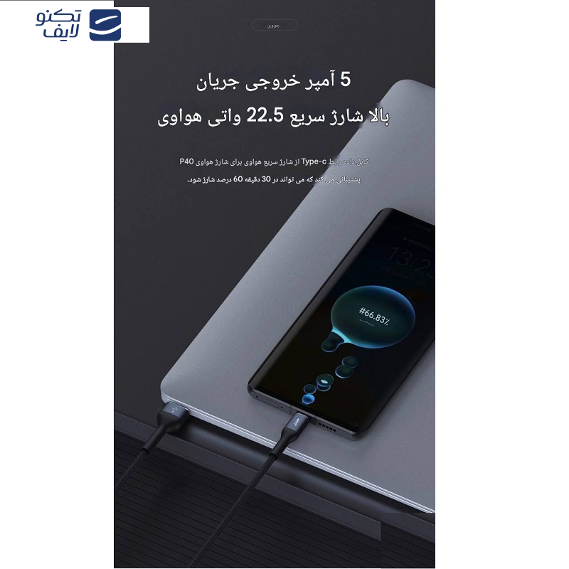 کابل تبدیل USB به USB-C جووی مدل TC-190 طول 1 متر کابل تبدیل USB به USB-C جووی مدل TC-190 طول 1 متر