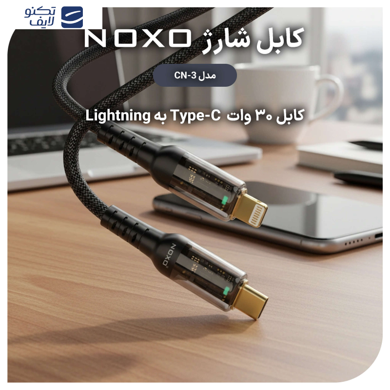 شارژر دیواری 20 وات USB-C نوکسو مدل CHN-5 به همراه کابل تبدیل USB-C به لایتنینگ شارژر دیواری 20 وات USB-C نوکسو مدل CHN-5 به همراه کابل تبدیل USB-C به لایتنینگ