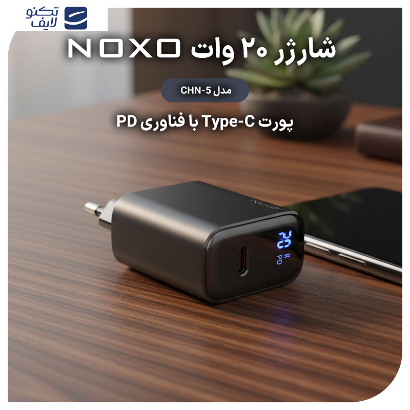 شارژر دیواری 20 وات USB-C نوکسو مدل CHN-5 به همراه کابل USB-C