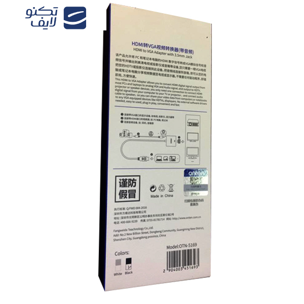 مبدل HDMI به VGA اونتن مدل OTN-5169