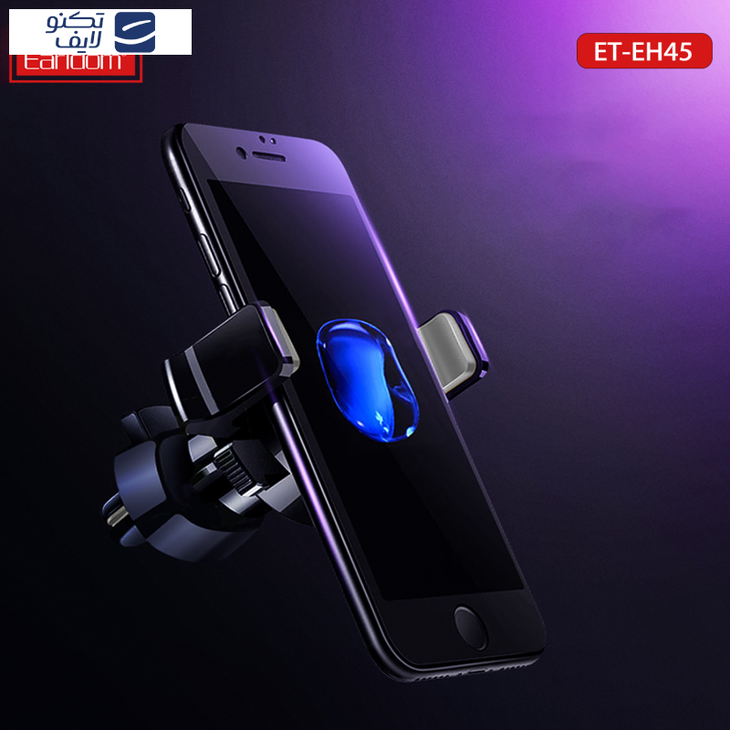 پایه نگهدارنده گوشی موبایل ارلدام مدل CAR MOUNT EH45 پایه نگهدارنده گوشی موبایل ارلدام مدل CAR MOUNT EH45