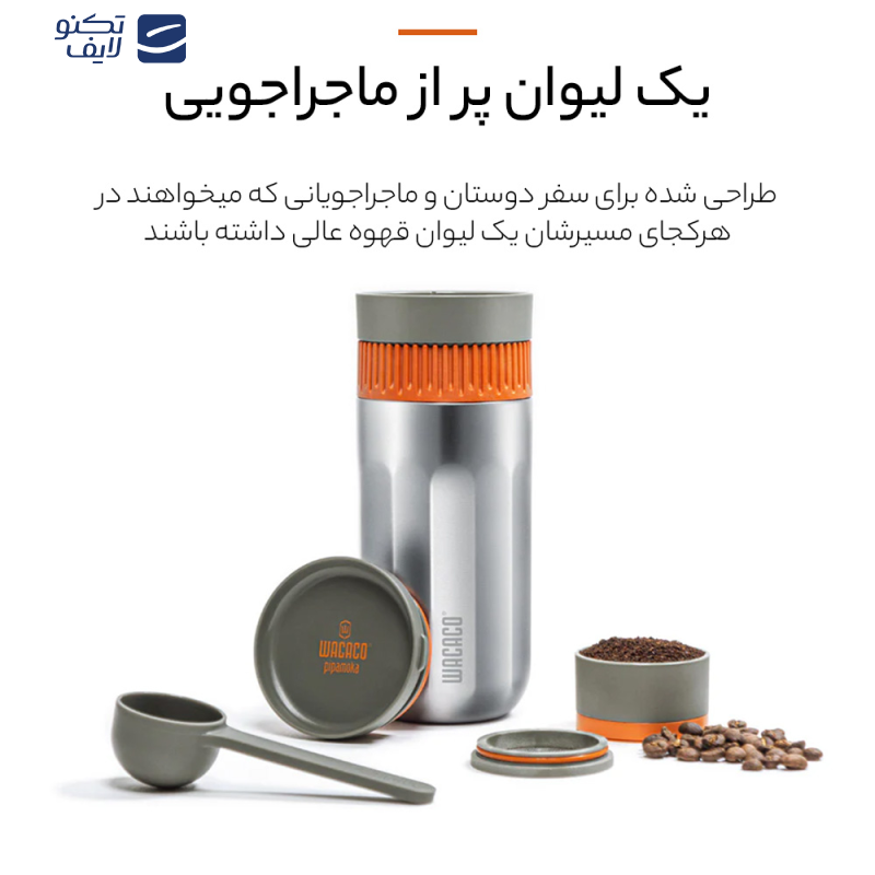 قهوه ساز واکاکو مدل pipamoka قهوه ساز واکاکو مدل pipamoka
