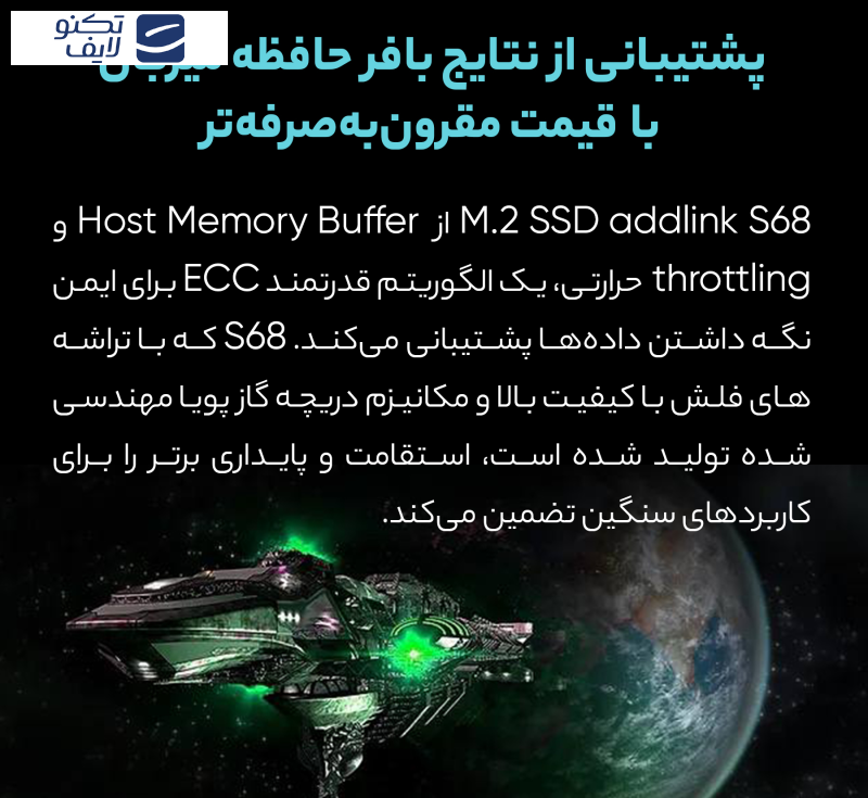 اس اس دی اینترنال ادلینک مدل S68 ظرفیت 256 گیگابایت اس اس دی اینترنال ادلینک مدل S68 ظرفیت 256 گیگابایت