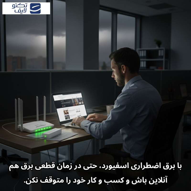 یو پی اس اسفیورد مدل U116 ظرفیت 5 ولت 2 آمپر