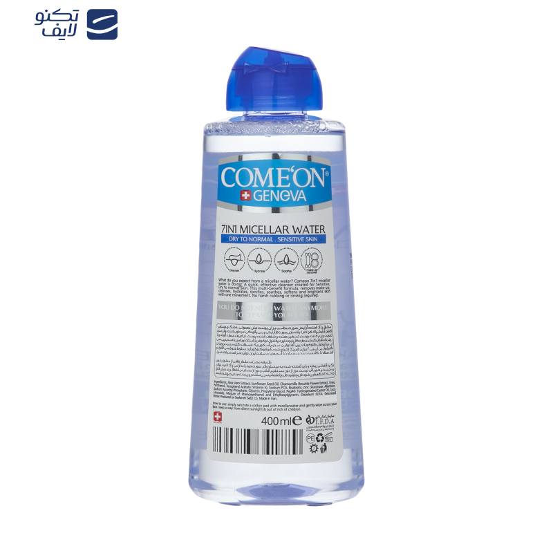 آب پاک کننده آرایش صورت کامان مدل DRY SKIN حجم 400 میلی لیتر آب پاک کننده آرایش صورت کامان مدل DRY SKIN حجم 400 میلی لیتر