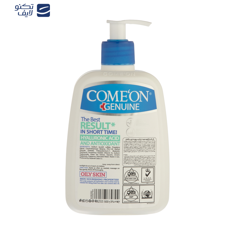 ژل شستوشوی صورت کامان مدل Oily حجم 500 میلیلیتر ژل شستوشوی صورت کامان مدل Oily حجم 500 میلیلیتر