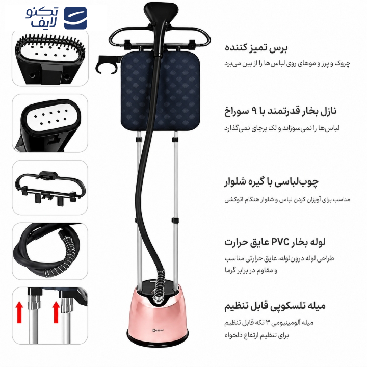 اتو ایستاده 3500 وات دسینی مدل Ds638 اتو ایستاده 3500 وات دسینی مدل Ds638