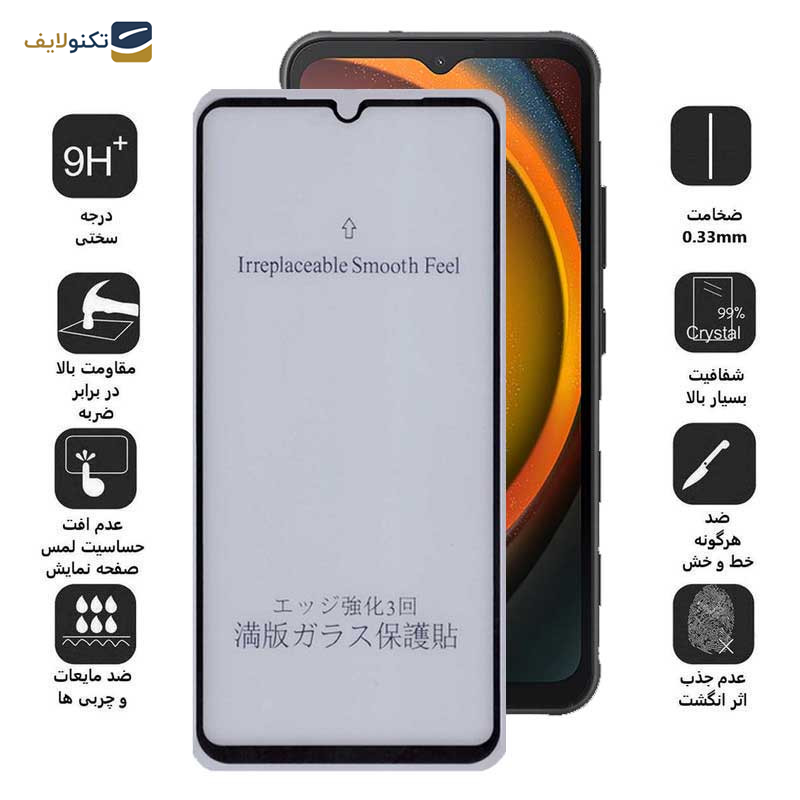 محافظ صفحه نمایش مات بوف مدل 5D-Matte مناسب برای گوشی موبایل سامسونگ Galaxy Xcover7 / A14 4G/5G محافظ صفحه نمایش مات بوف مدل 5D-Matte مناسب برای گوشی موبایل سامسونگ Galaxy Xcover7 / A14 4G/5G