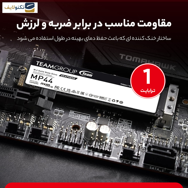 اس اس دی اینترنال تیم گروپ مدل MP 44 ظرفیت یک ترابایت