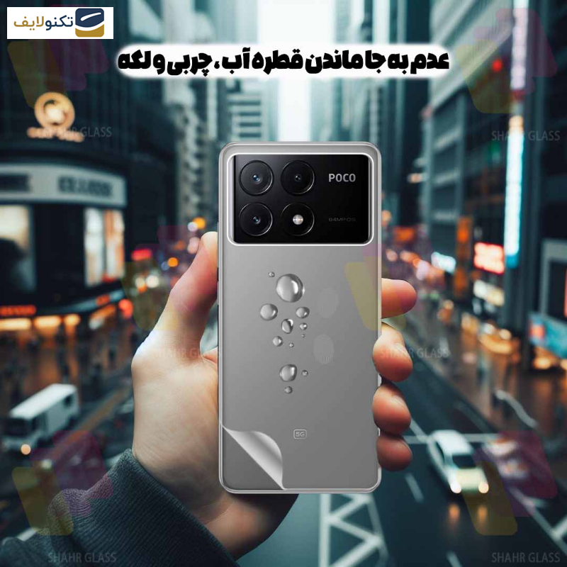 محافظ پشت گوشی هیدروژل شهر گلس مدل NANOMTSH مناسب برای گوشی موبایل آنر Magic5 Pro محافظ پشت گوشی هیدروژل شهر گلس مدل NANOMTSH مناسب برای گوشی موبایل آنر Magic5 Pro