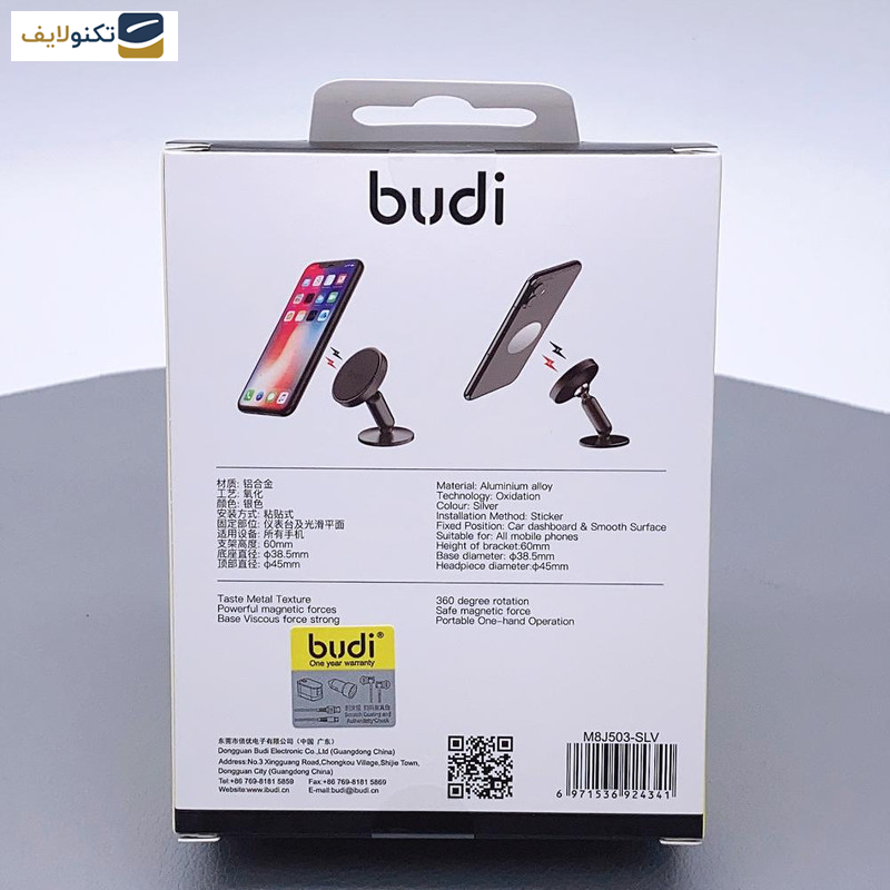 پایه نگهدارنده گوشی موبایل بودی مدل M8J503