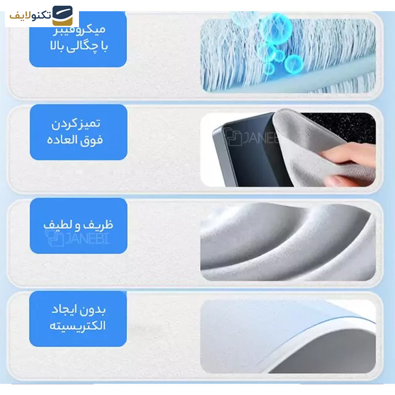 دستمال تمیزکننده کوتتسی مدل 86008 بسته دو عددی دستمال تمیزکننده کوتتسی مدل 86008 بسته دو عددی