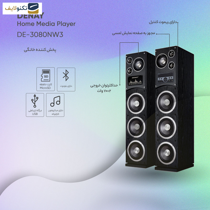 پخش کننده خانگی دنای مدل DE-3080NW3
