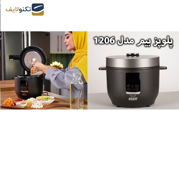 پلوپز بیم مدل RC-1206 پلوپز بیم مدل RC-1206