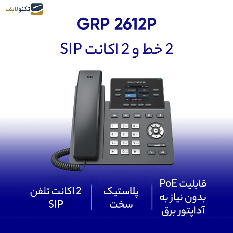 تلفن تحت شبکه گرنداستریم مدل GRP2612P تلفن تحت شبکه گرنداستریم مدل GRP2612P