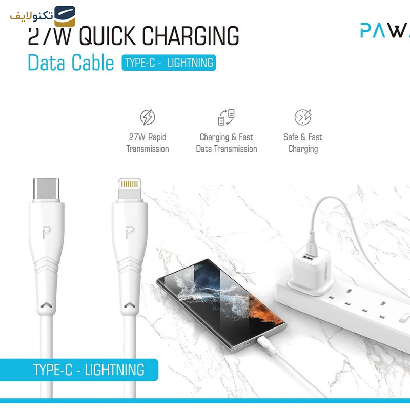کابل USB-C به لایتنینگ پاوا مدل Quick Charging PW-12PVC27CL طول 1.2 متر کابل USB-C به لایتنینگ پاوا مدل Quick Charging PW-12PVC27CL طول 1.2 متر