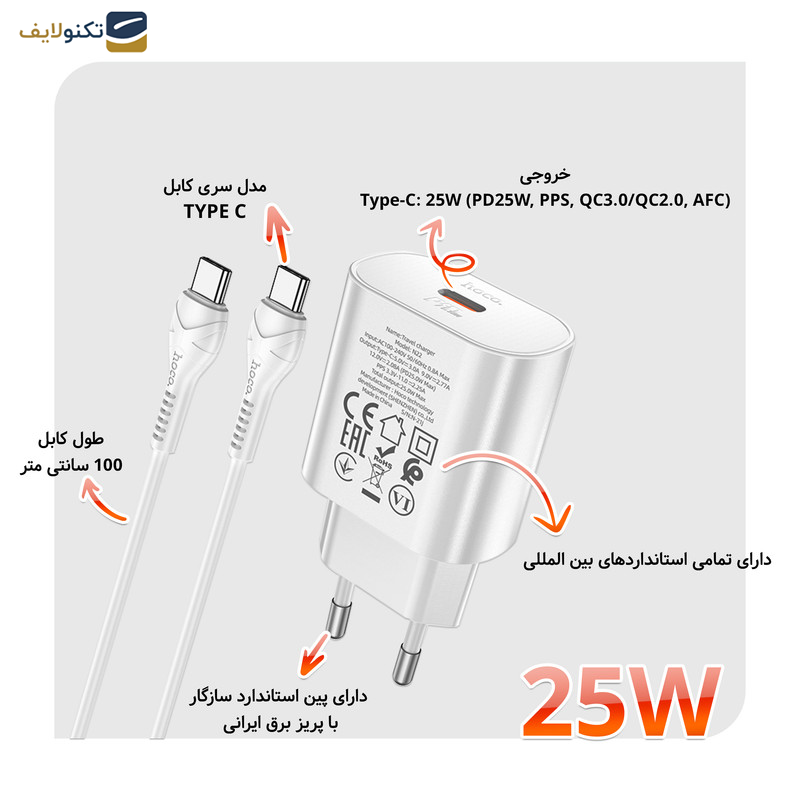 شارژر دیواری هوکو مدل N22 PD 25W به همراه کابل تبدیلUSB-C شارژر دیواری هوکو مدل N22 PD 25W به همراه کابل تبدیلUSB-C