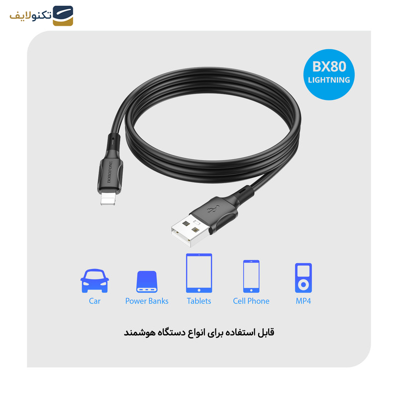 کابل تبدیل USB به لایتنینگ بروفون مدل BX80 طول 1 متر کابل تبدیل USB به لایتنینگ بروفون مدل BX80 طول 1 متر