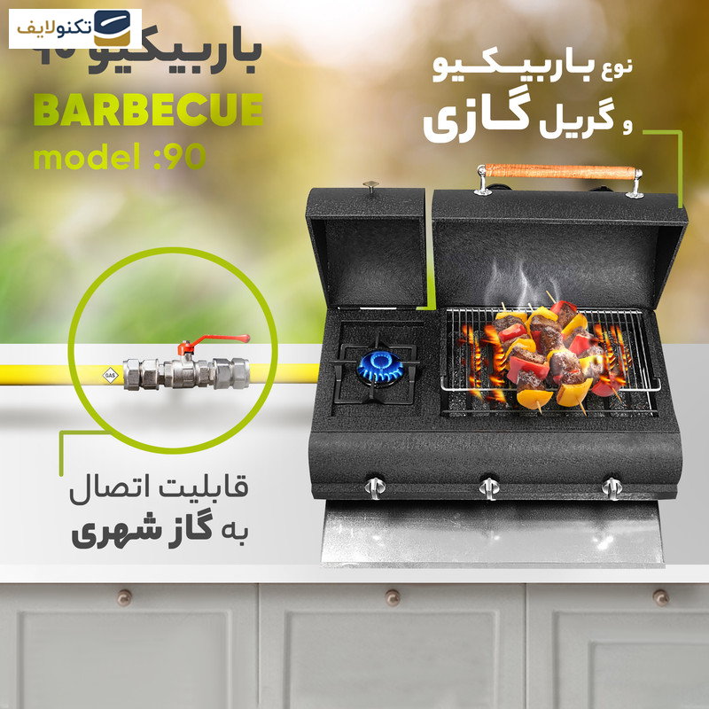باربیکیو مدل 90 باربیکیو مدل 90