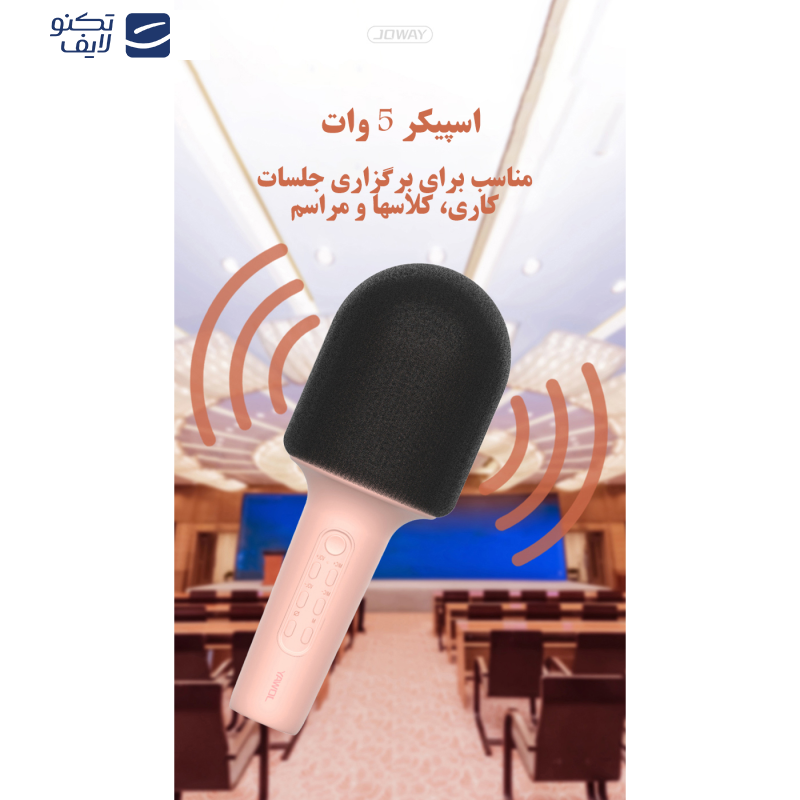 میکروفون اسپیکر جووی مدل KGB08 میکروفون اسپیکر جووی مدل KGB08