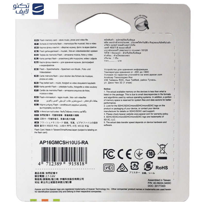کارت حافظه microSDHC اپیسر مدل AP16G کلاس 10 استاندارد UHS-I U1 سرعت 85MBps ظرفیت 16 گیگابایت کارت حافظه microSDHC اپیسر مدل AP16G کلاس 10 استاندارد UHS-I U1 سرعت 85MBps ظرفیت 16 گیگابایت