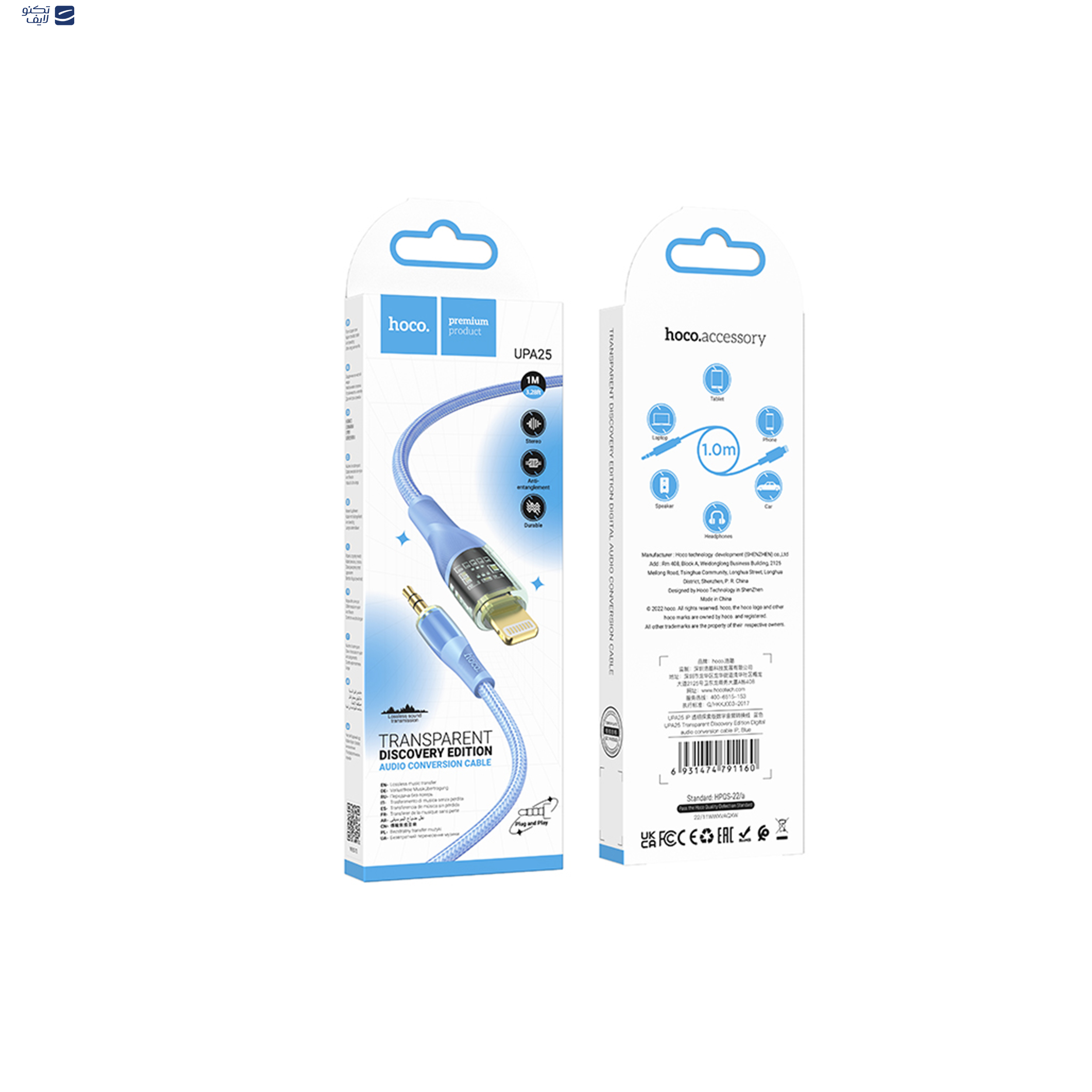 کابل تبدیل لایتنینگ به جک 3.5 میلی متری هوکو مدل UPA25 طول 1 متر کابل تبدیل لایتنینگ به جک 3.5 میلی متری هوکو مدل UPA25 طول 1 متر