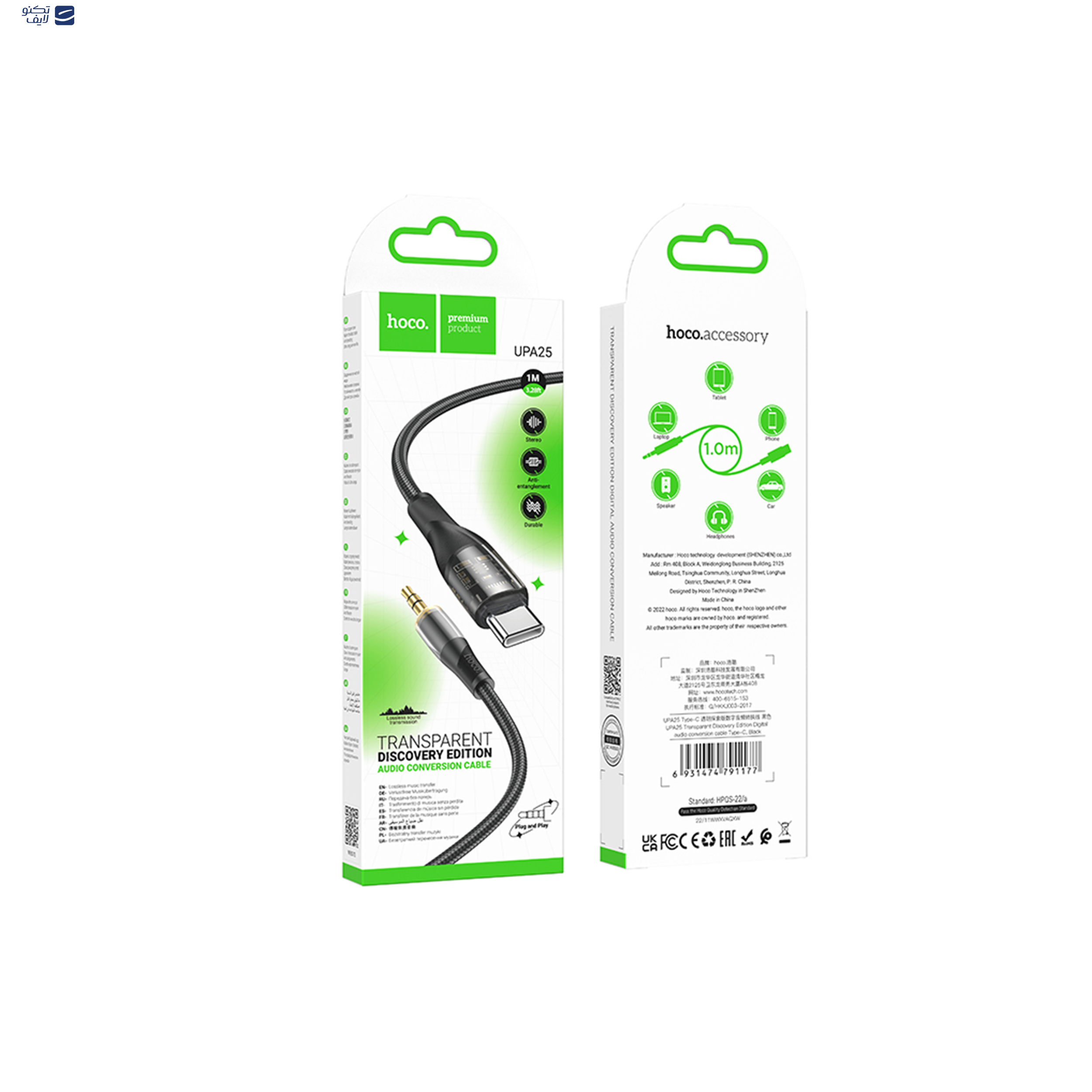 کابل تبدیل USB-C به جک 3.5 میلی متری هوکو مدل UPA25 طول 1 متر کابل تبدیل USB-C به جک 3.5 میلی متری هوکو مدل UPA25 طول 1 متر