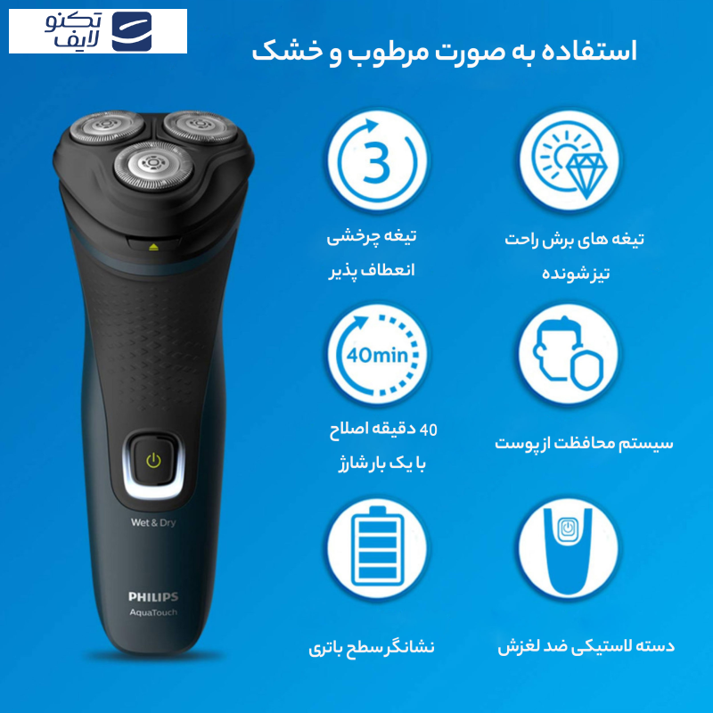 ماشین اصلاح موی صورت فیلیپس مدل S1223/41 ماشین اصلاح موی صورت فیلیپس مدل S1223/41