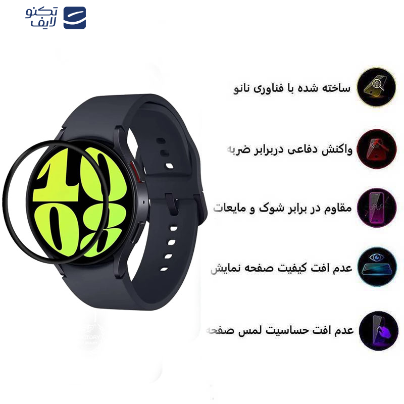 محافظ صفحه نمایش بوف مدل Full Glue مناسب برای ساعت هوشمند سامسونگ Galaxy Watch 7 40mm محافظ صفحه نمایش بوف مدل Full Glue مناسب برای ساعت هوشمند سامسونگ Galaxy Watch 7 40mm