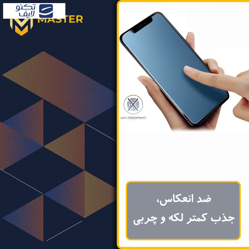 محافظ صفحه نمایش مات مستر مدل Resistant مناسب برای گوشی موبایل ناتینگ فون 2a به همراه محافظ پشت گوشی محافظ صفحه نمایش مات مستر مدل Resistant مناسب برای گوشی موبایل ناتینگ فون 2a به همراه محافظ پشت گوشی
