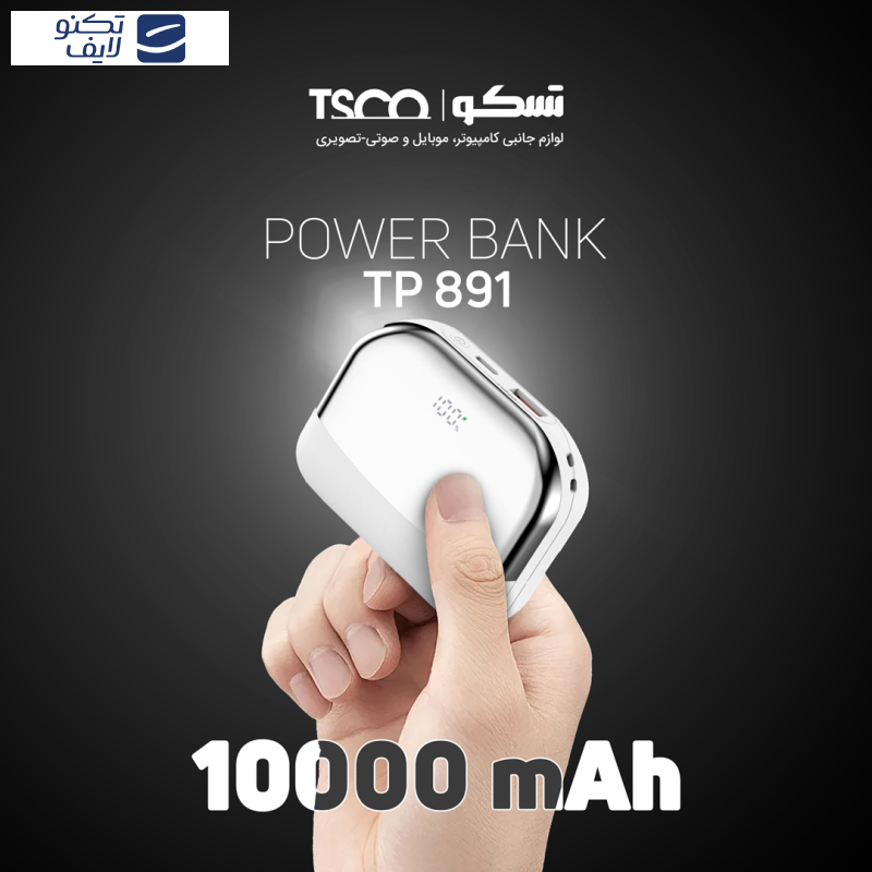 پاور بانک تسکو مدل TP 891 ظرفیت 10000 میلی آمپر ساعت پاور بانک تسکو مدل TP 891 ظرفیت 10000 میلی آمپر ساعت