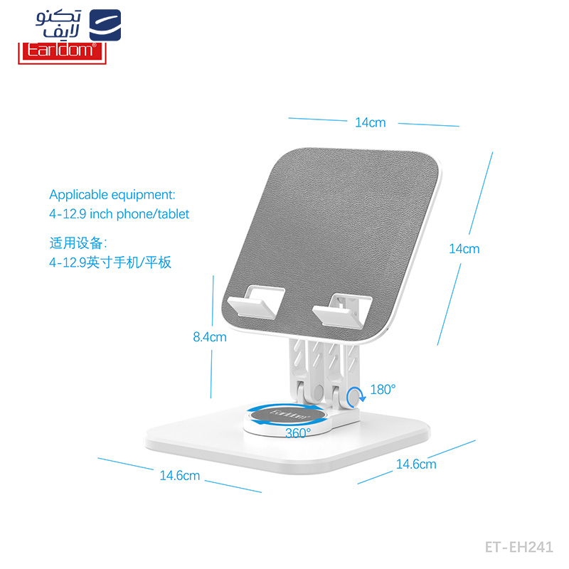 پایه نگهدارنده گوشی موبایل و تبلت ارلدام مدل ET-EH241