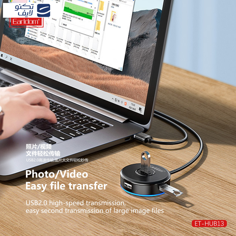 هاب 4 پورت USB 2.0 ارلدام مدل ET-HUB13 هاب 4 پورت USB 2.0 ارلدام مدل ET-HUB13