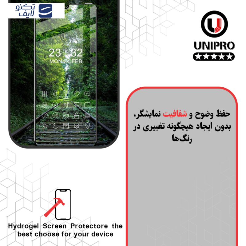 محافظ صفحه نمایش شفاف یونی پرو مدل Star 5 مناسب برای گوشی موبایل وان پلاس 12 محافظ صفحه نمایش شفاف یونی پرو مدل Star 5 مناسب برای گوشی موبایل وان پلاس 12