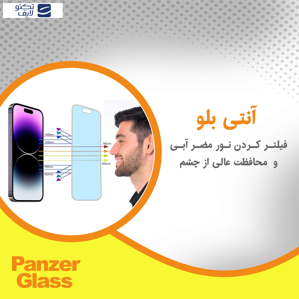 محافظ صفحه نمایش ضد اشعه آبی پنزر گلس مدل Resistant مناسب برای گوشی موبایل هوآوی Pura 70 Pro+ محافظ صفحه نمایش ضد اشعه آبی پنزر گلس مدل Resistant مناسب برای گوشی موبایل هوآوی Pura 70 Pro+