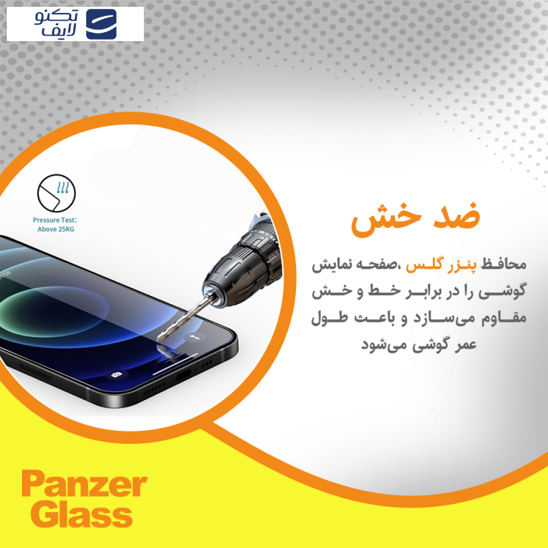  محافظ صفحه نمایش مات آنتی بلو پنزر گلس مدل Resistant مناسب برای گوشی موبایل بلک بری Z10