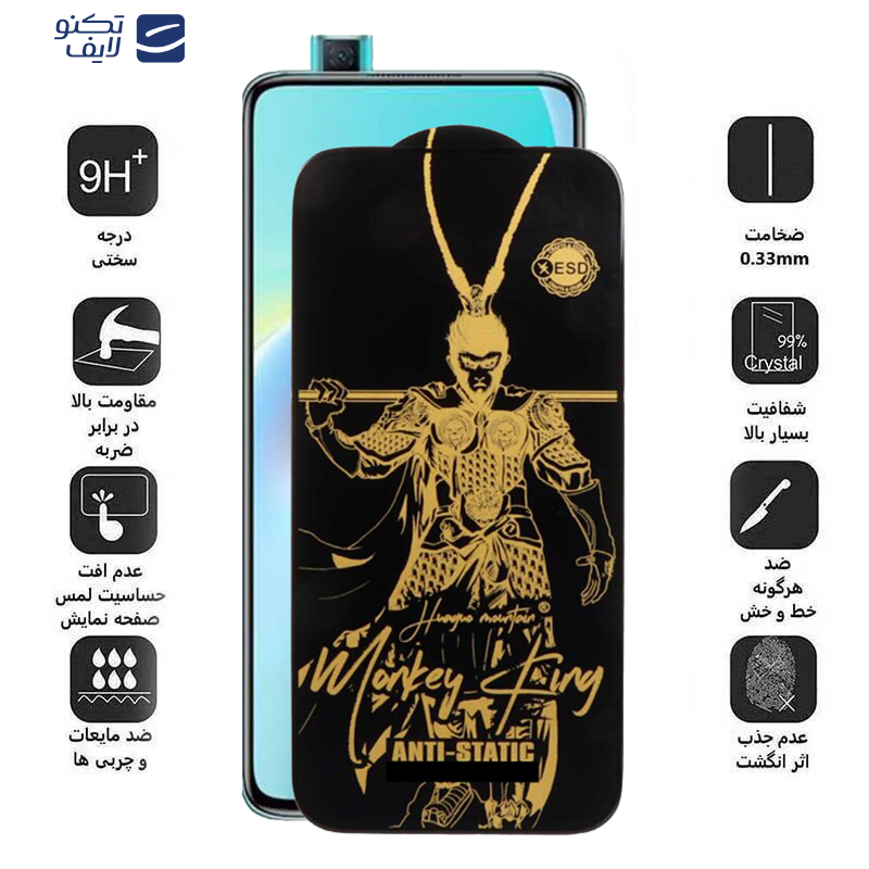 محافظ صفحه نمایش اپیکوی مدل Wukong ESD مناسب برای گوشی موبایل شیائومی Redmi K30 Ultra/K30 Pro/Poco F2/Poco X2/Mi 10T محافظ صفحه نمایش اپیکوی مدل Wukong ESD مناسب برای گوشی موبایل شیائومی Redmi K30 Ultra/K30 Pro/Poco F2/Poco X2/Mi 10T