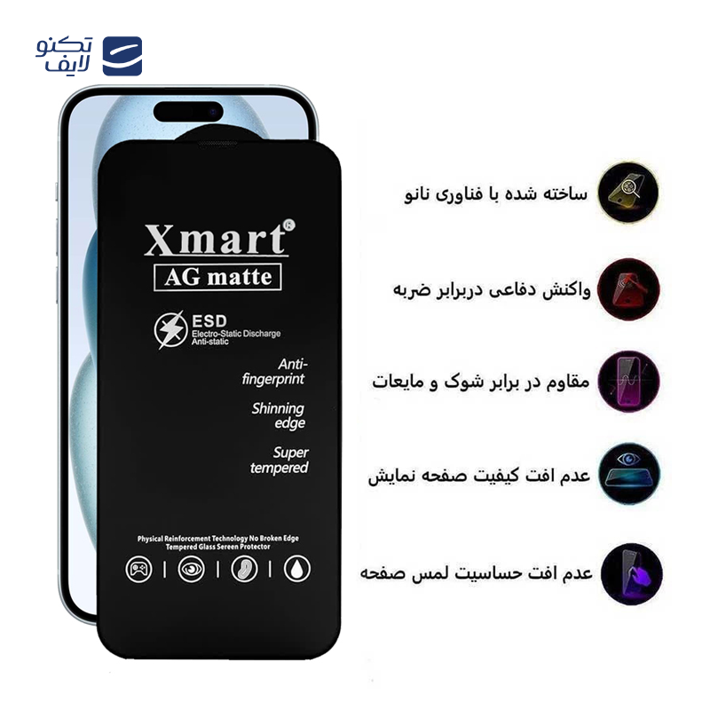 gallery-گلس گوشی مات اپل iphone 16-15-14 Pro اپیکوی مدل Xmart Ag Matte copy.png gallery-گلس گوشی مات اپل iphone 16-15-14 Pro اپیکوی مدل Xmart Ag Matte copy.png