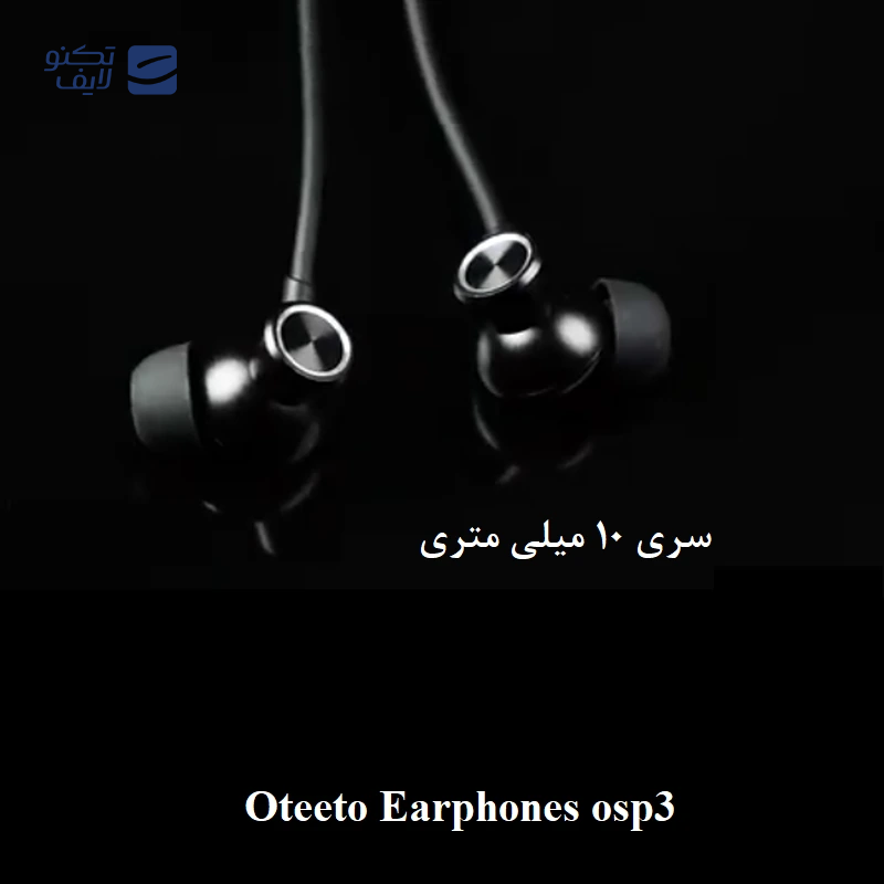gallery-هندزفری بلوتوثی اوتئو مدل osp3-gallery-2-TLP-111403_02595b72-e58f-4e13-b322-063a7e70b185.png gallery-هندزفری بلوتوثی اوتئو مدل osp3-gallery-2-TLP-111403_02595b72-e58f-4e13-b322-063a7e70b185.png
