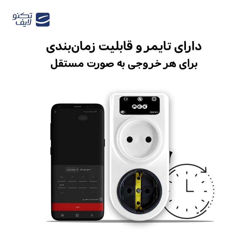 gallery-چند راهی برق هوشمند پک مدل PSH214-2 copy.png gallery-چند راهی برق هوشمند پک مدل PSH214-2 copy.png