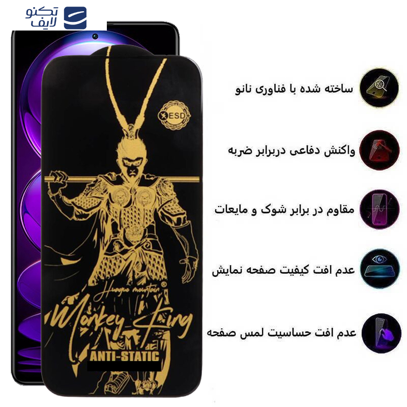 gallery-محافظ صفحه نمایش اپیکوی مدل Wukong ESD مناسب برای گوشی موبایل شیائومی Redmi Note 12 Explorer-Turbo-Discovery-Pro Speed-Note 12R pro copy.png gallery-محافظ صفحه نمایش اپیکوی مدل Wukong ESD مناسب برای گوشی موبایل شیائومی Redmi Note 12 Explorer-Turbo-Discovery-Pro Speed-Note 12R pro copy.png